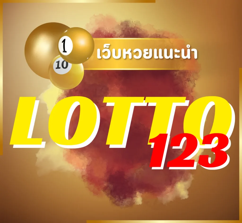 LOTTO123