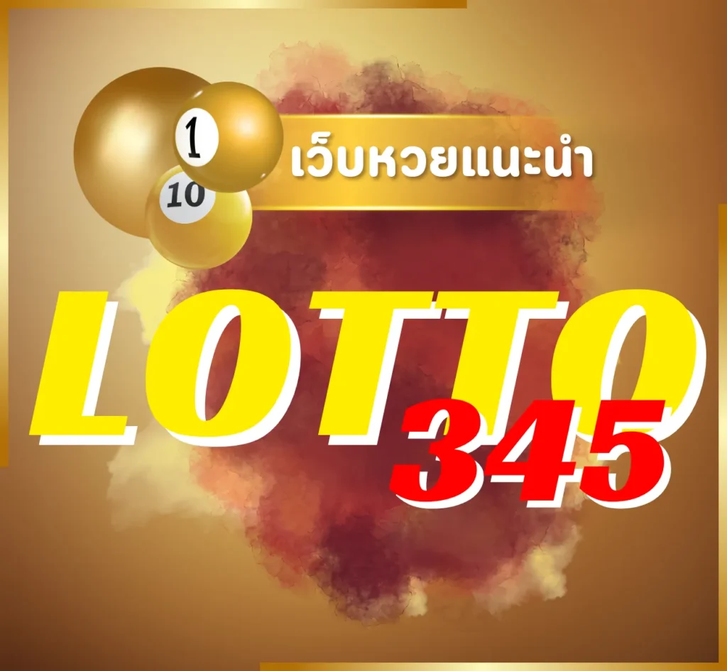 LOTTO345