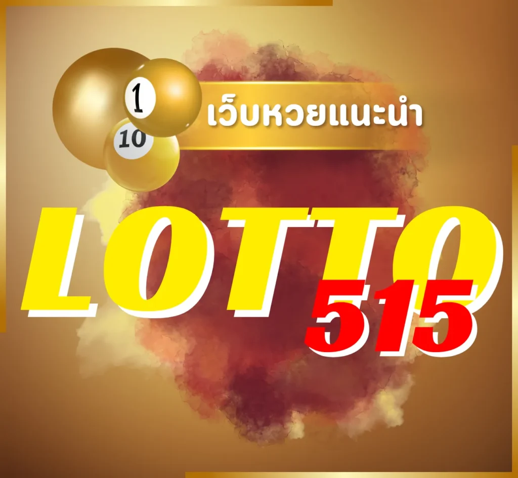 LOTTO515