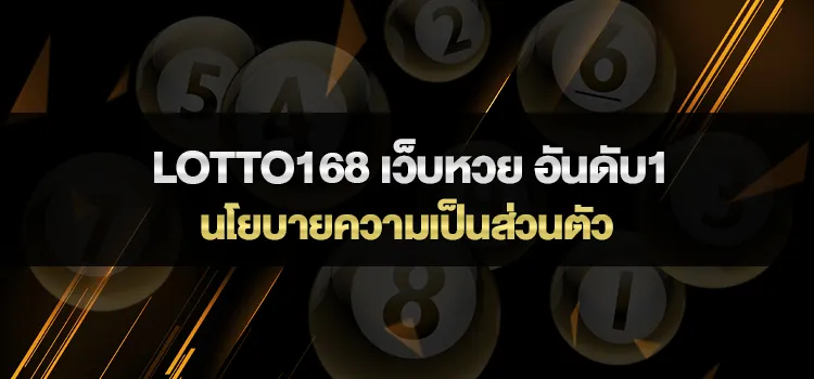 นโยบายความเป็นส่วนตัว