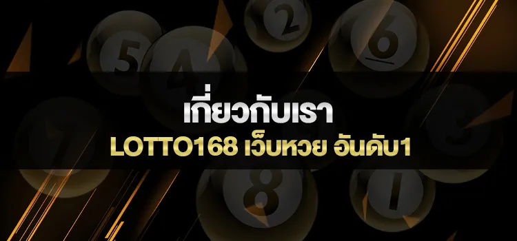เกี่ยวกับเรา